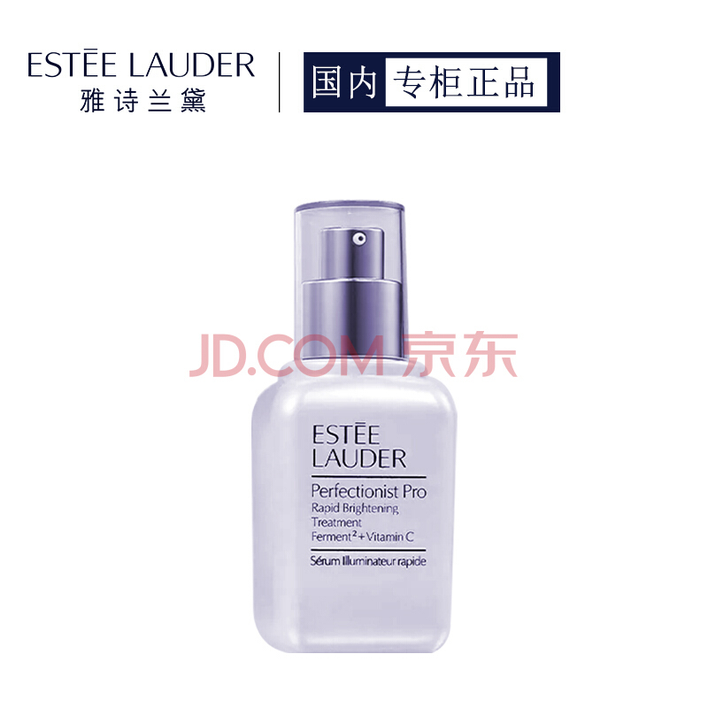 ESTEE LAUDER 雅诗兰黛 专研匀净透亮精华素 30ml