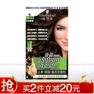 Schwarzkopf 施华蔻 怡然滋养染发霜 盈润醇咖 *2件