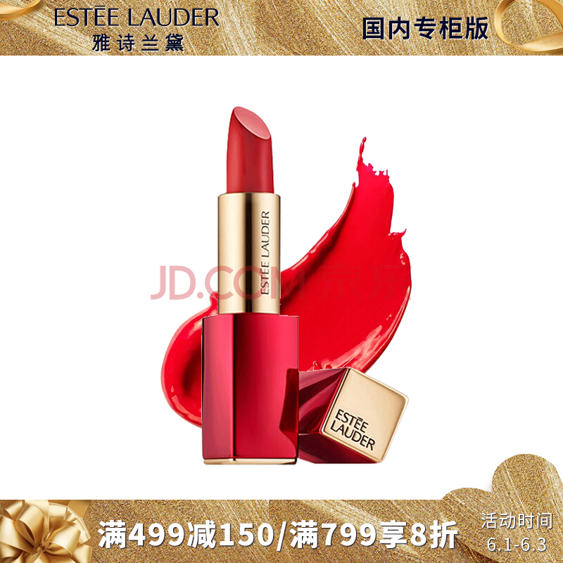 ESTEE LAUDER 雅诗兰黛 花漾倾慕唇膏 限量红管 520# 3.5g *2件