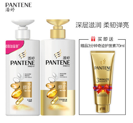 PANTENE 潘婷 氨基酸洗护套装（洗发水500ml+护发素500ml+赠奇迹发膜70ml） *2件