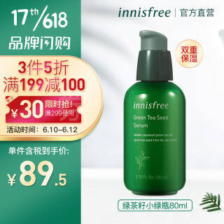 Innisfree 悦诗风吟 绿茶籽精华80ml