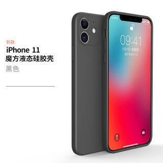 苹果11手机壳iPhone11promax液态硅胶xsmax摄像头方形xr全包X套