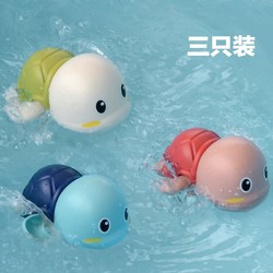 ZHIHUIYU智慧鱼 儿童洗澡玩具小乌龟 3只装