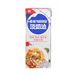 Nestlé 雀巢 淡奶油 烘焙原料 250ml