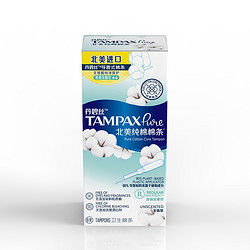 TAMPAX 丹碧丝 北美纯棉 导管式 普通流量 卫生棉条 6支装 *9件