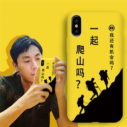 EARISE 雅兰仕 “一起爬山吗”主题手机壳 多机型适配