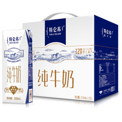 特仑苏 纯牛奶礼盒装 250ml*16盒 *4件