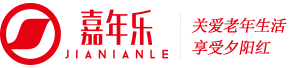 嘉年乐