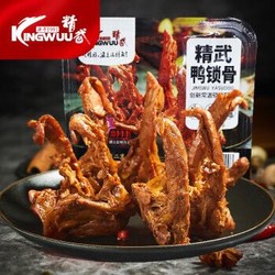 精武 锁鲜装鸭肉麻辣锁骨 108g×4盒