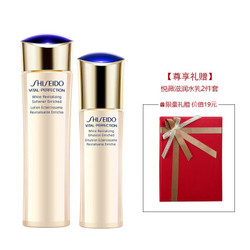 SHISEIDO 资生堂 悦薇水乳套装（亮肤水150ml+乳液100ml+赠 红腰子10ml*3+抚痕精华5ml*3+眼膜*2对+焕活精萃水30ml）