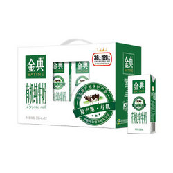 伊利 金典纯牛奶 250ml*12盒