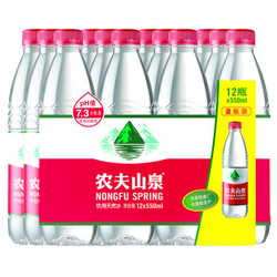 农夫山泉 天然饮用水 550ml*12瓶