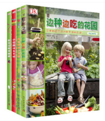 《DK我自己的小花园》精装全4册