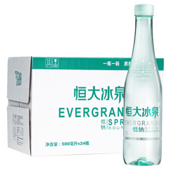 恒大冰泉 长白山 低钠天然弱碱性矿泉水 500ml*24瓶 *8件