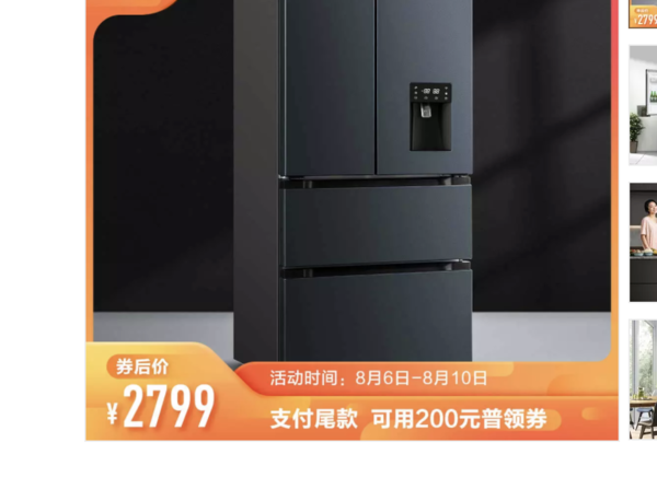 QCOOKER 圈厨 BCD-445WS4 四门冰箱 445L