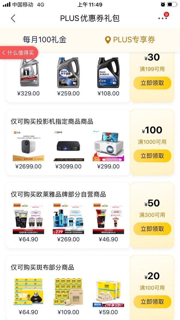 XGIMI 极米 新一代Z6X 投影仪（618定制礼盒款）