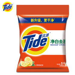 Tide 汰渍 净白去渍洗衣粉 柠檬清香 10斤装