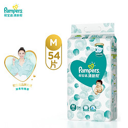 Pampers 帮宝适 清新帮 婴儿纸尿裤 M54 *4件