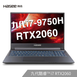 Hasee 神舟 战神 G8-CT7NA 17.3英寸游戏本（i7-9750H、8GB、512GB、RTX2060）