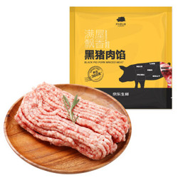 京东跑山猪 黑猪肉馅 400g 