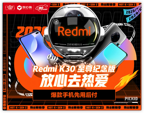 Redmi 红米 K30 至尊纪念版 5G智能手机（多种版本）
