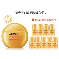 AUPRES 欧珀莱 烈日防晒隔离液 SPF50+/PA++++ 60ml+7ml*9件