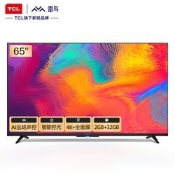 TCL 雷鸟电视 S515C 65英寸 液晶电视