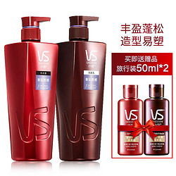 VS 沙宣 修护水养 洗发露套装 （洗发露 500ml+润发乳 500ml 赠旅行套装 50ml*2）