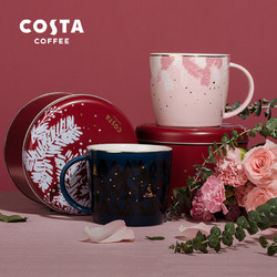 COSTA 咖世家 情人节情侣对杯 雪夜祈愿/丛林微光