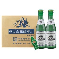 崂山 laoshan 白花蛇草水 风味饮料 270ml*24瓶 *3件