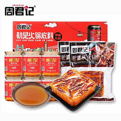 周君记 牛油火锅底料油碟礼盒 6-8人 1kg *3件