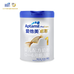 Aptamil 爱他美 白金版 婴幼儿奶粉 中文版 1段 900g *3件