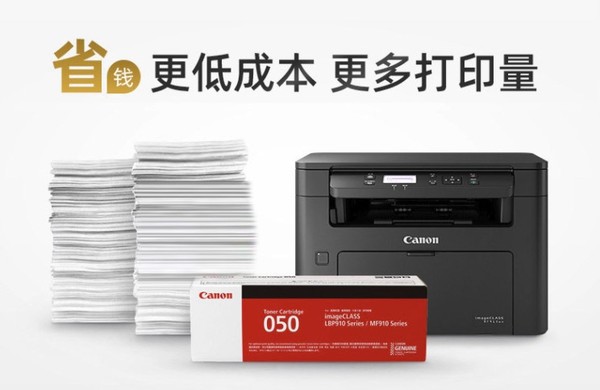 低成本、高印量、功能全的佳能iC MF913wz黑白激光多功能一体机