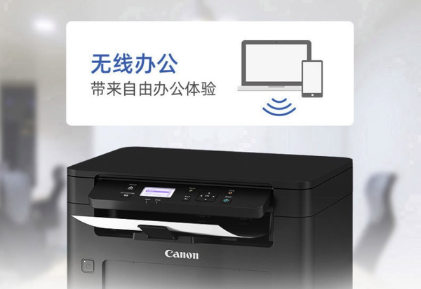 低成本、高印量、功能全的佳能iC MF913wz黑白激光多功能一体机