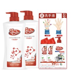 Lifebuoy 卫宝 十效多护沐浴露720ml*2瓶+赠沐浴露400ml*2瓶+优效多护洗手液450ml