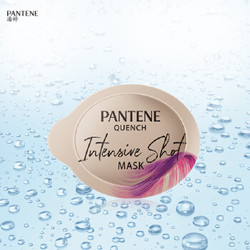 PANTENE 潘婷 沁润高浓保湿子弹杯发膜 补水赋能型 12ml