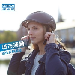 DECATHLON 迪卡侬 8524063 日常通勤头盔