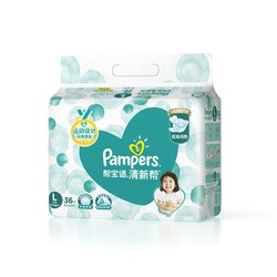 Pampers 帮宝适 清新帮系列 通用纸尿裤 L36片 *6件