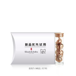 Elizabeth Arden 雅顿 时空焕活透亮润泽胶囊精华液 约7粒