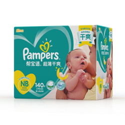 Pampers 帮宝适 超薄干爽系列 婴儿纸尿裤 NB号 140片 *4件