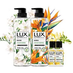 LUX 力士 植萃精油沐浴露4件套(小苍兰茶树550g+天堂鸟玫瑰籽550g+忍冬花橙花50g*2+赠 蓝风铃290g） *3件