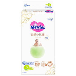 Merries 花王 妙而舒 宠爱拥抱纸尿裤 S52片 *2件 +凑单品