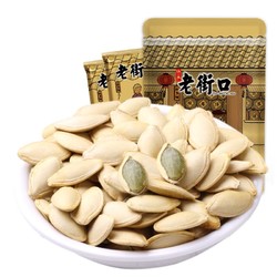 LAO JIE KOU 老街口 盐焗味南瓜子 500g*2袋