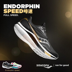 Saucony 索康尼 S10597 ENDORPHIN SPEED 男女顶级竞速跑鞋