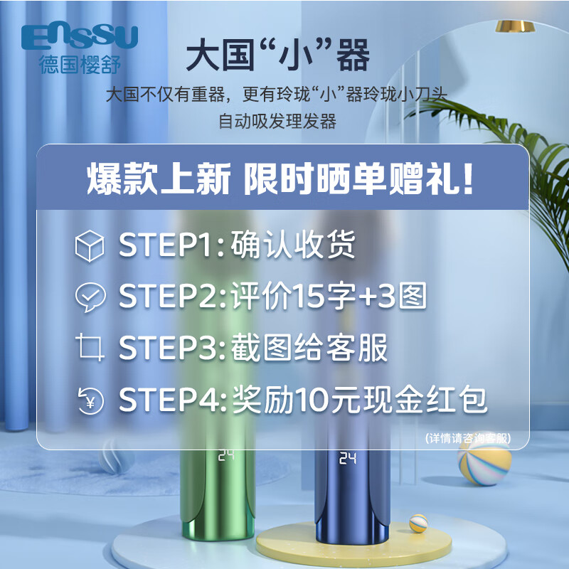 樱舒Enssu自动吸发婴儿理发器 儿童理发器 迷你刀头家用推头发器 低噪轻音宝宝剃头器 新生儿电推剪子ES840A