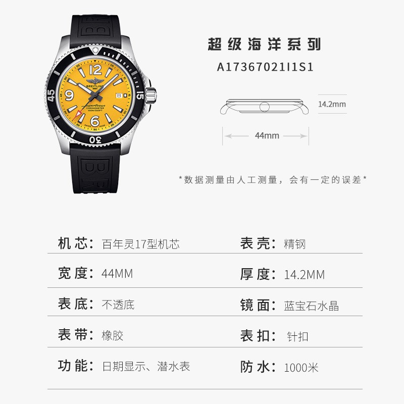 百年灵Breitling-超级海洋系列 A17367021I1S1 自动机械男表 A17367021I1S1