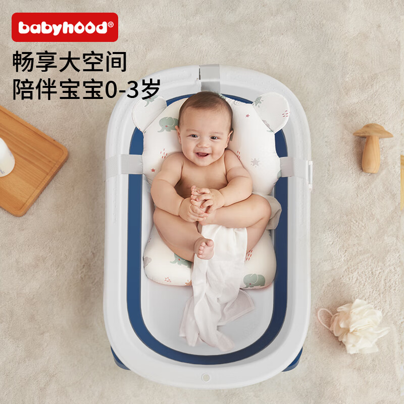 世纪宝贝（babyhood）浴盆 婴儿折叠洗澡盆 宝宝儿童浴盆【电子感温】浴盆+浴垫+浴网+脸盆 323洗护4件套粉色