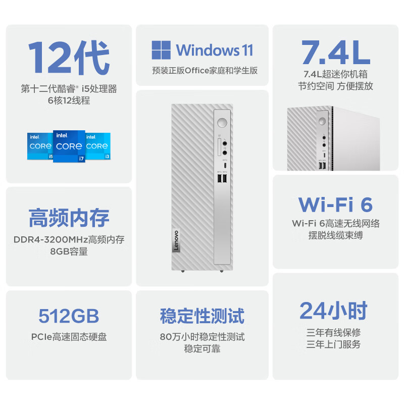 联想(Lenovo)天逸510S 个人商务台式机电脑整机(12代i5-12400  8G 512G SSD wifi win11 )21.45英寸