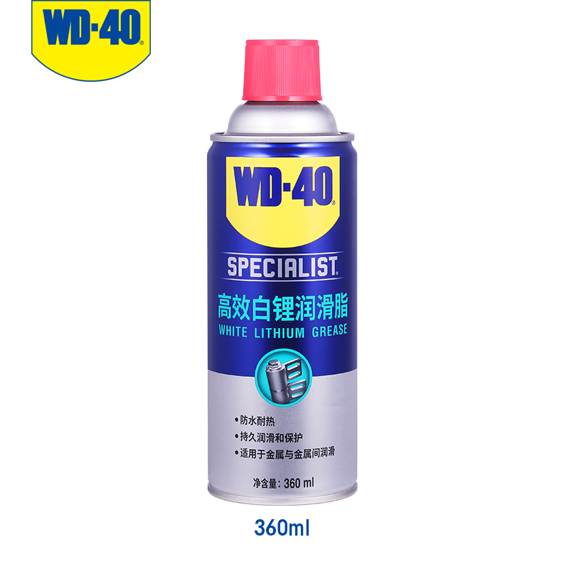 wd-40白锂润滑脂白色wd40汽车门铰链限位器机械润滑黄油喷剂链条齿轮轴承金属天窗轨道润滑脂360ml