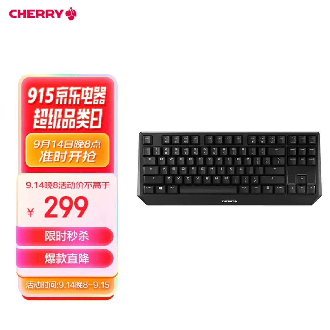 樱桃（Cherry）MX1.0 TKL G80-3810LYAEU-2 机械键盘 有线键盘 游戏键盘 87键机械键盘 黑色 红轴
